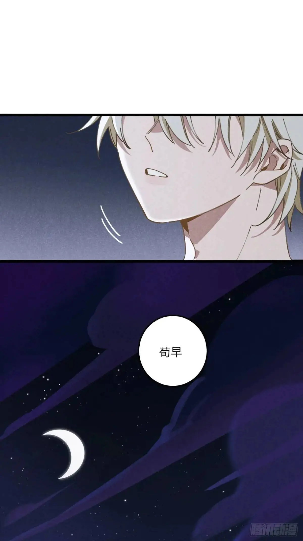 第二十一话 这么多星星39