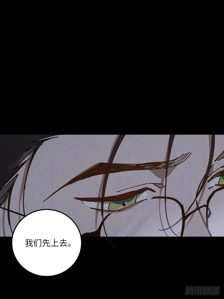 第三十三话 别怕25