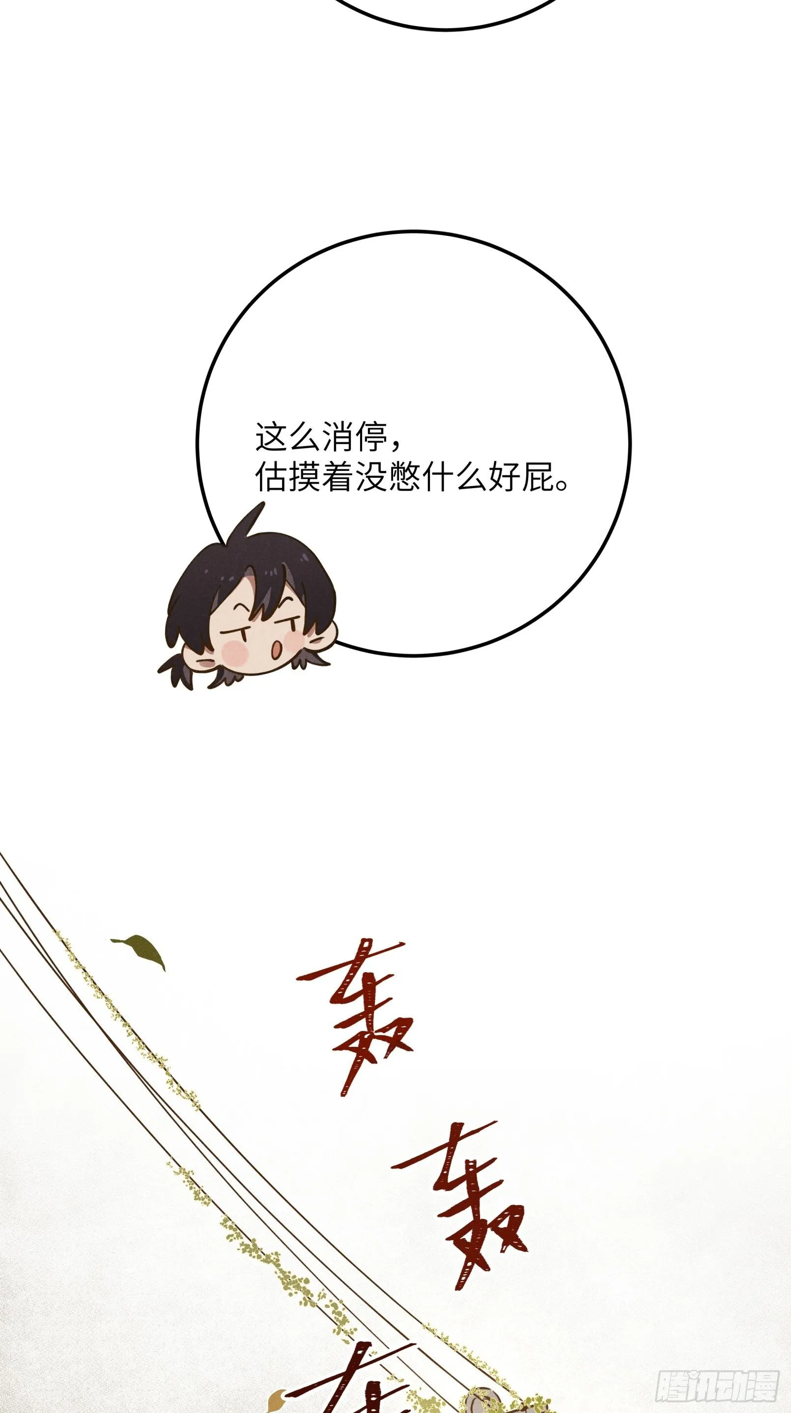 第六话 你相信光吗35
