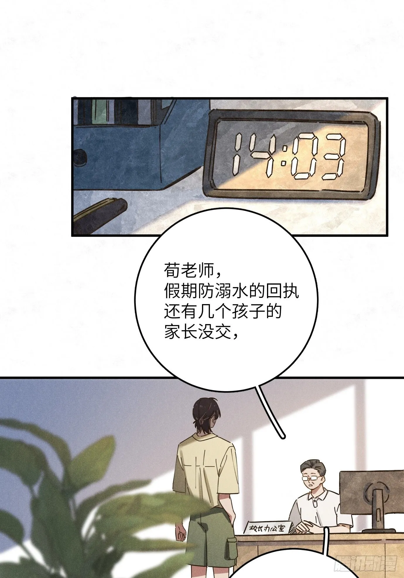第八话 幼稚！55