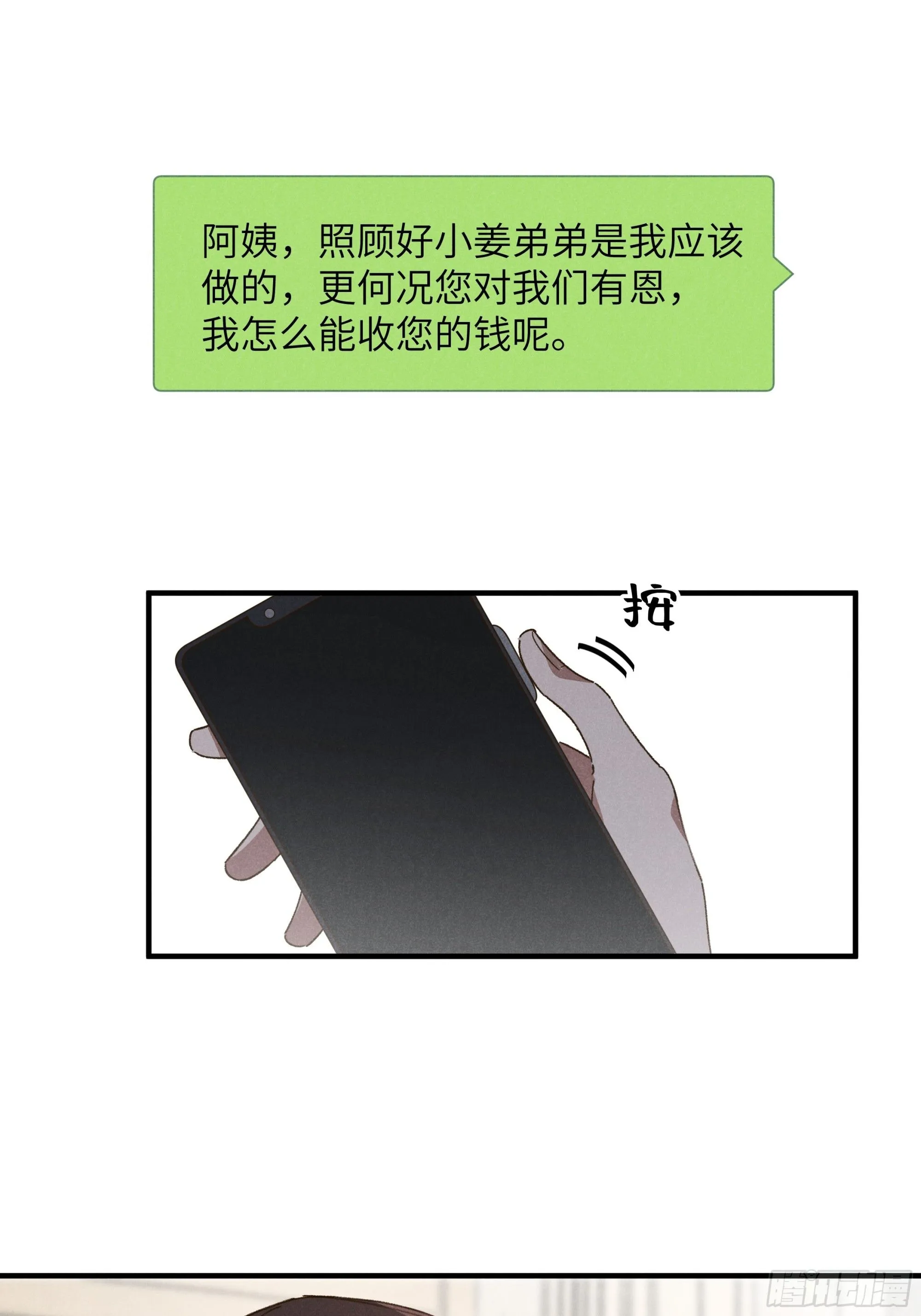 第二话 咕噜噜33