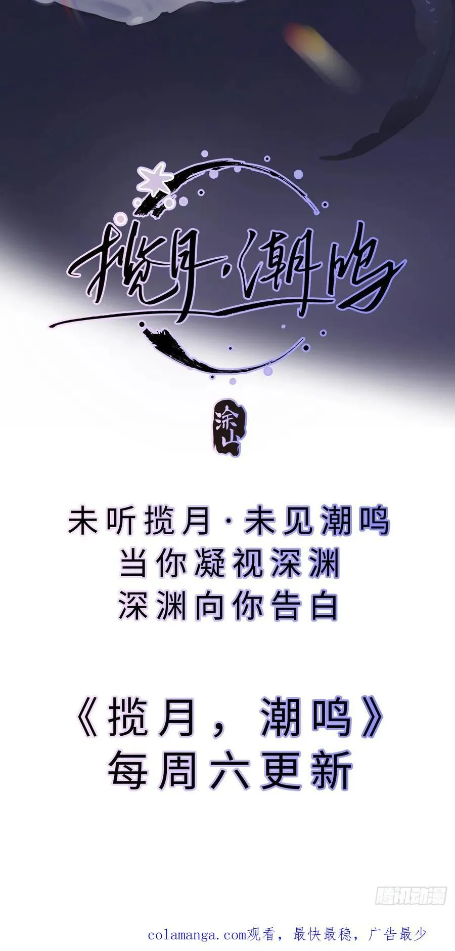 第三十二话 你在哪49