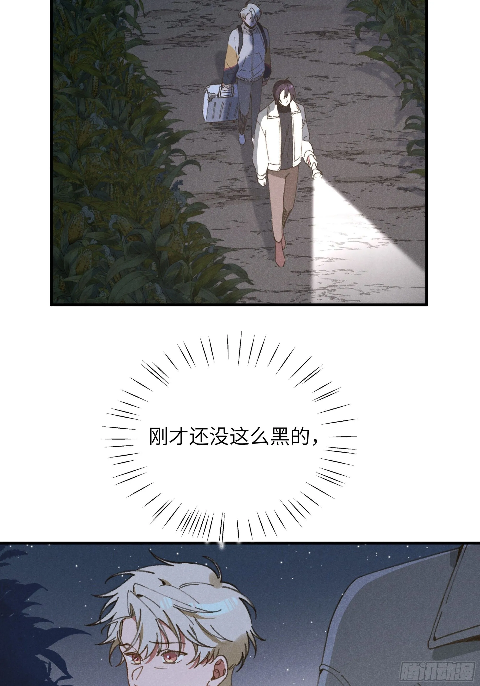 第五话 红线裤18
