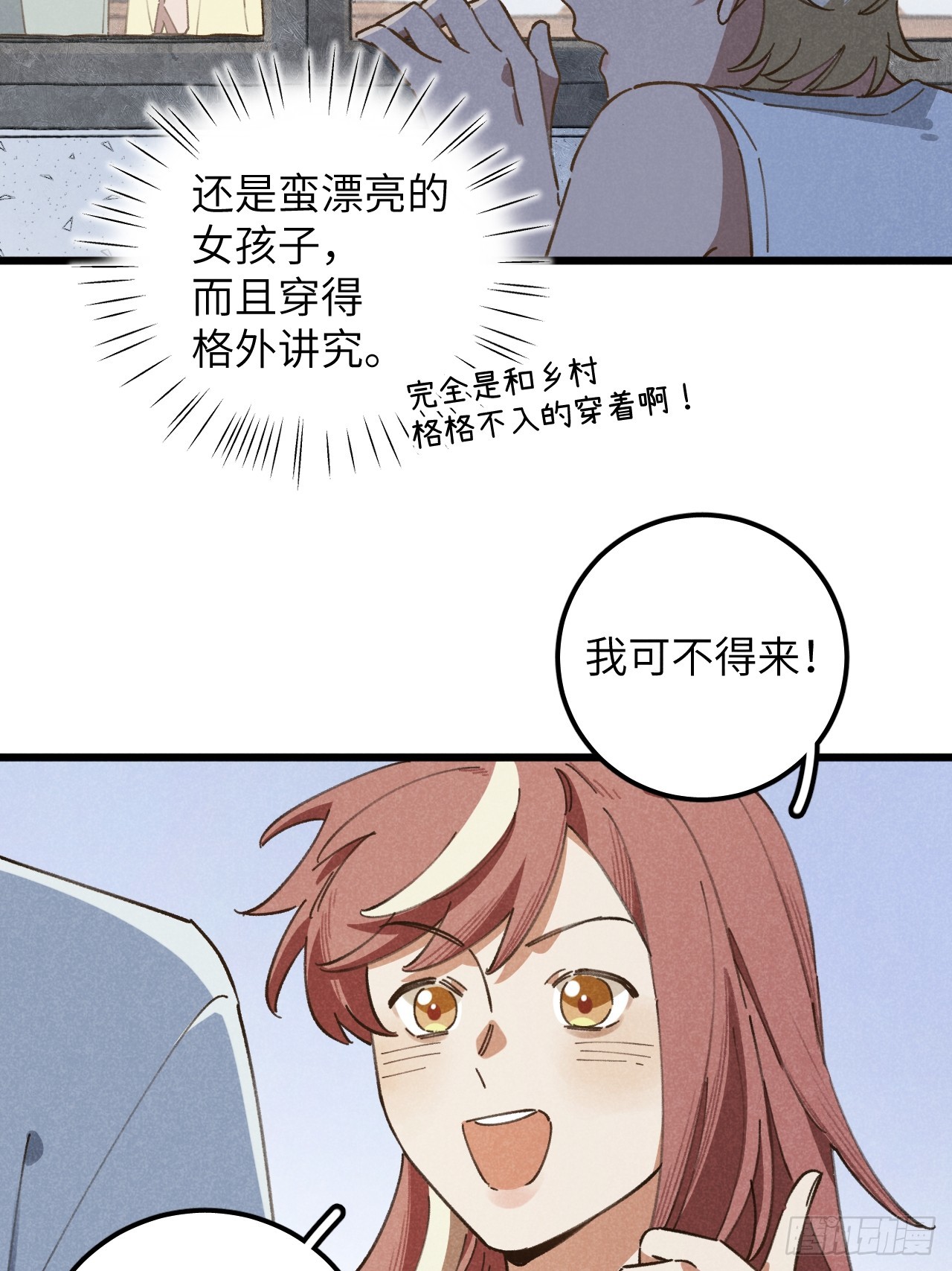 第十三话 你俩住一个屋？15