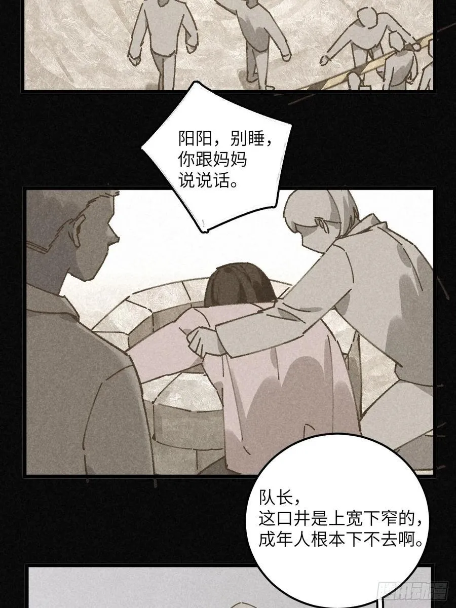 第三十三话 别怕50