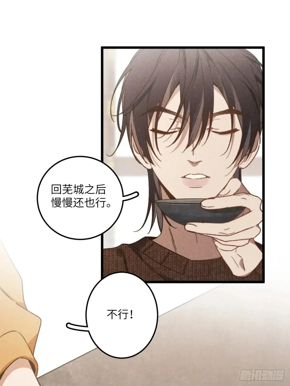 第四十三话 一辈子19