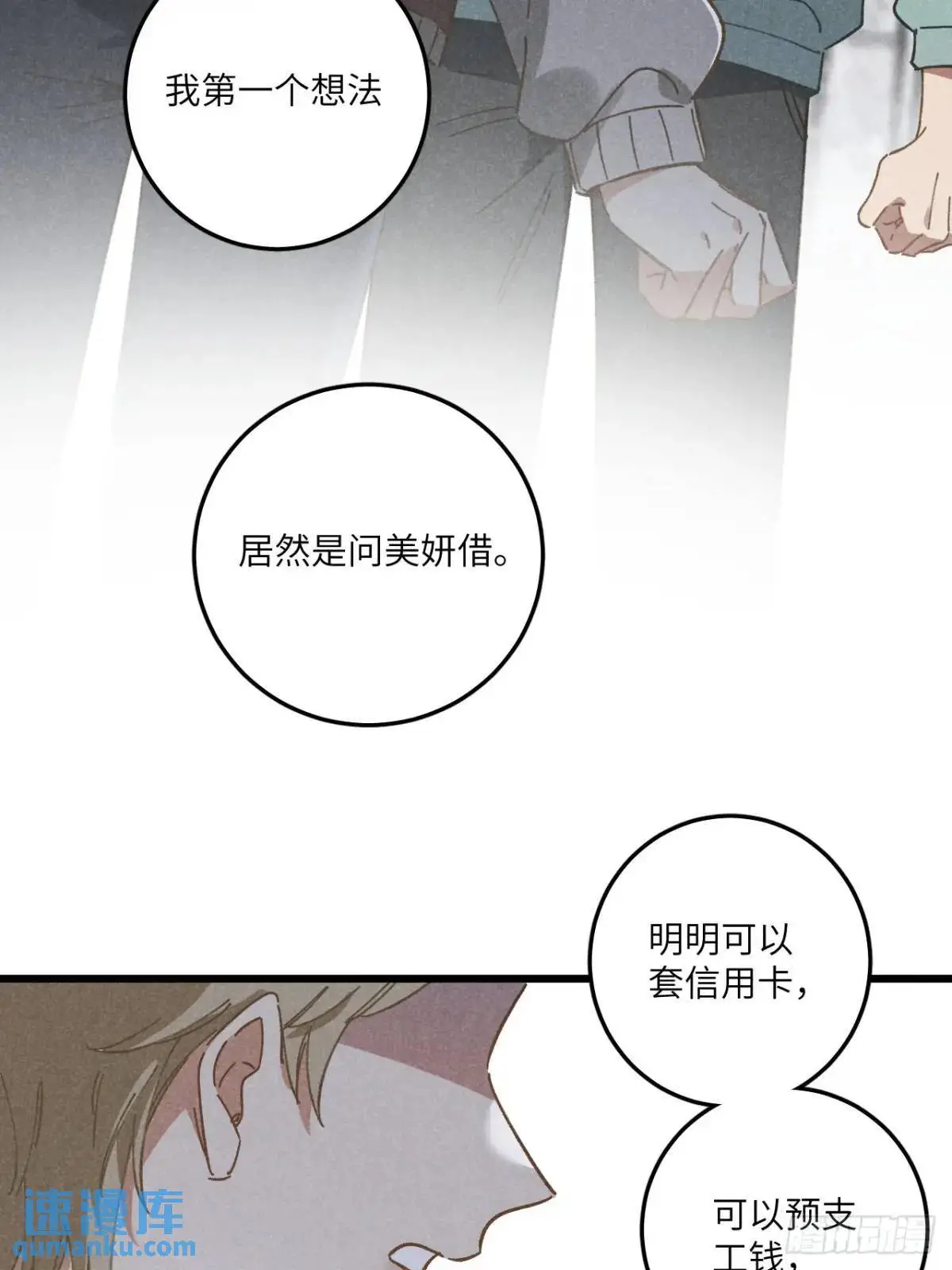 第十八话 一起跑吧！5