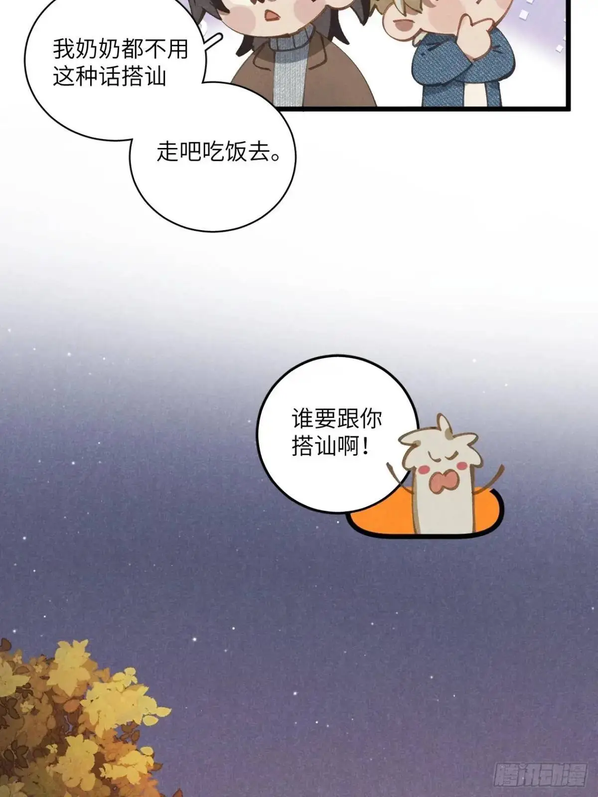 第二十六话 你做的很棒11