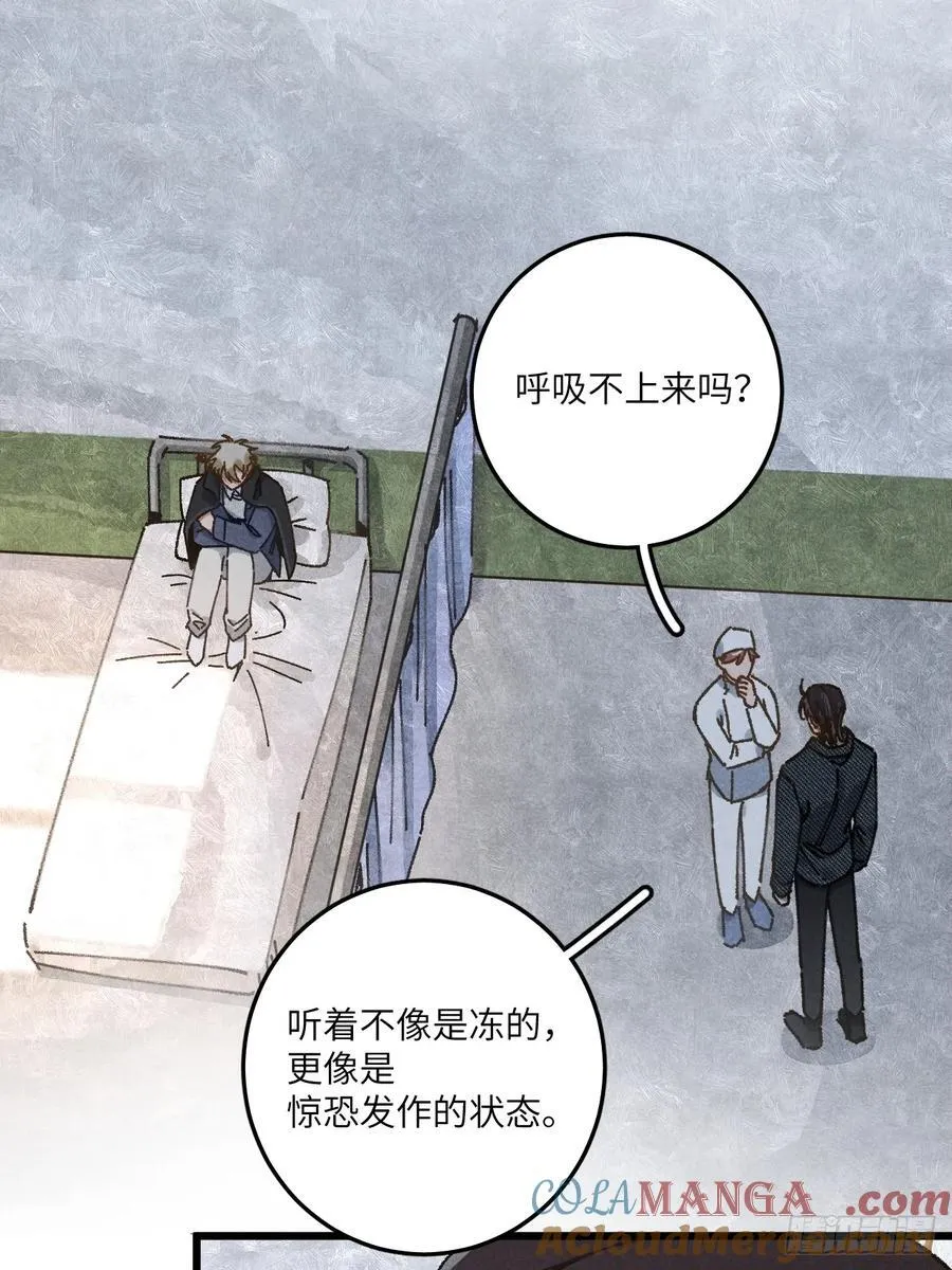 第三十三话 别怕33