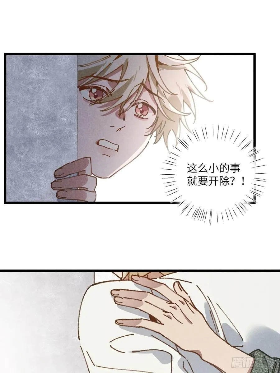 第三十五话 我好像……34