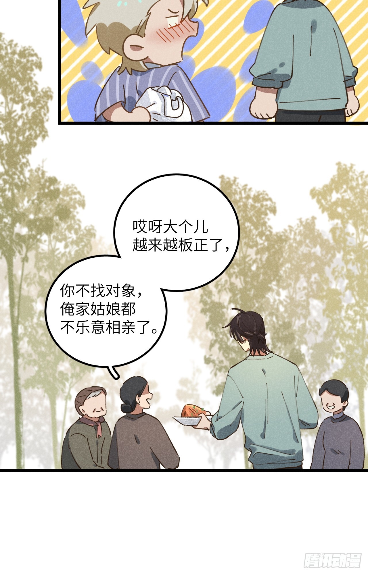 第十四话 救猪英雄26
