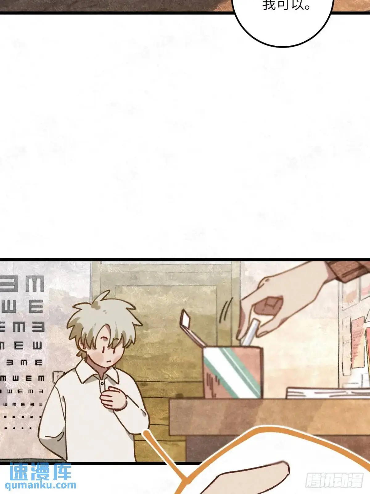 第二十七话 姜老师是……14