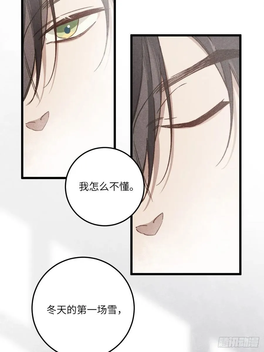 第四十五话 雪呢？40