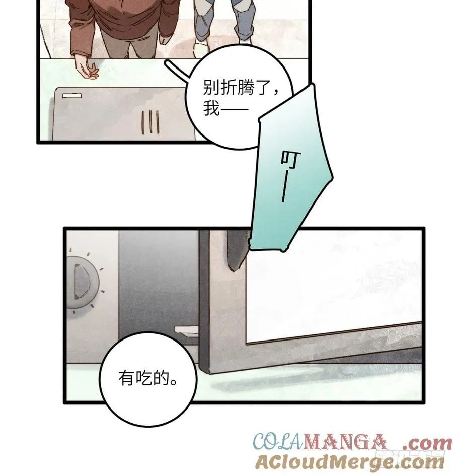 第四十八话 我来照顾你18