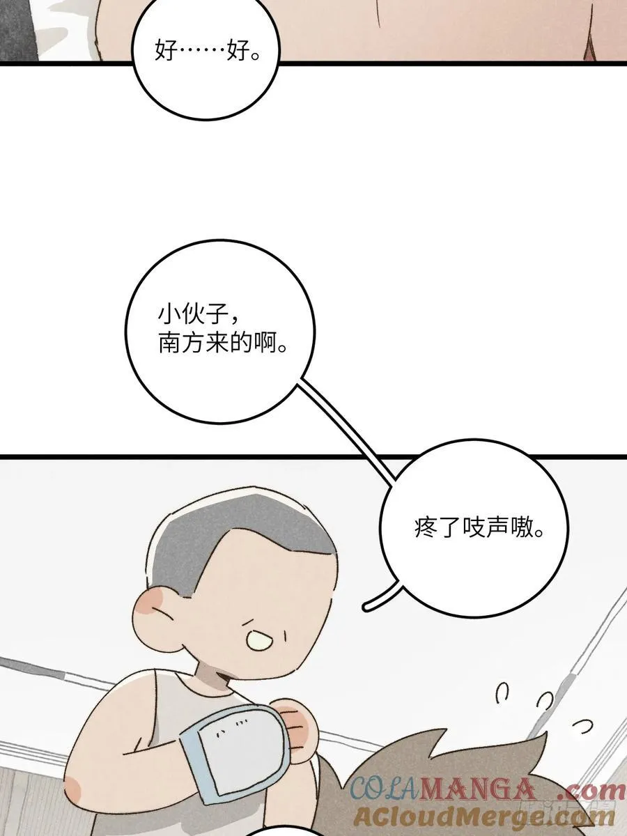 第三十八话 害羞个屁嘞27