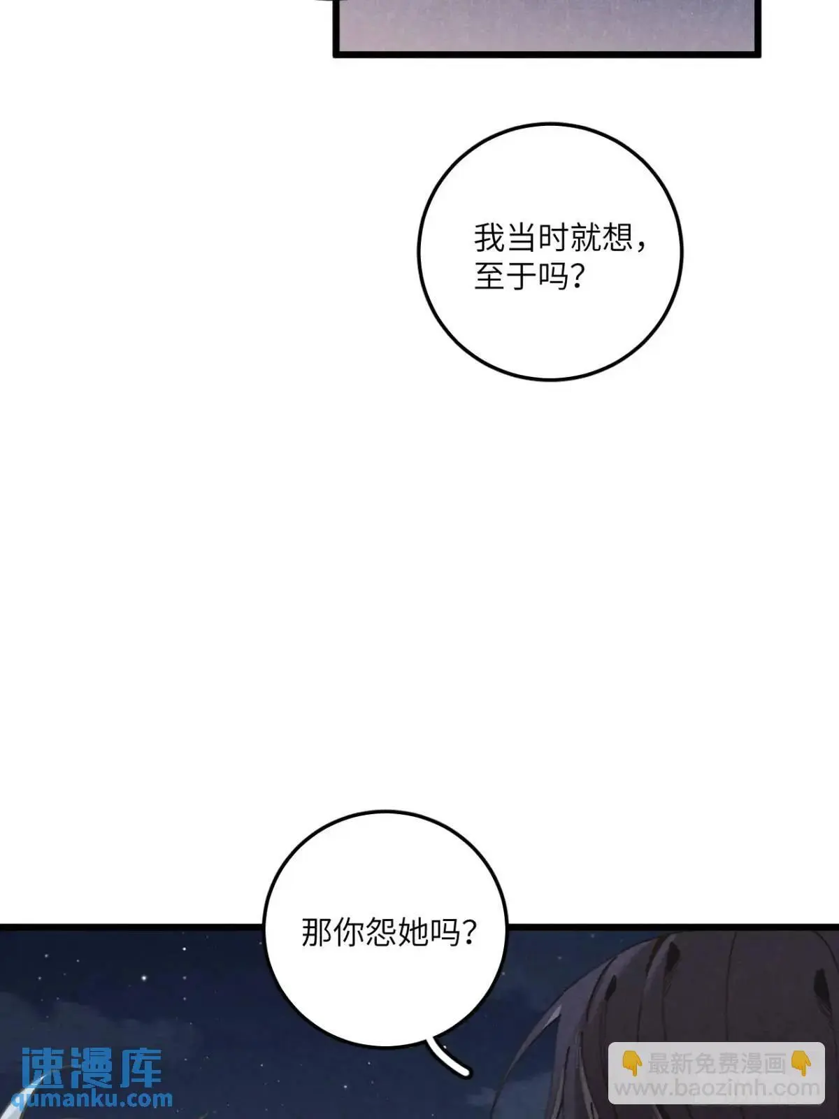 第二十一话 这么多星星18