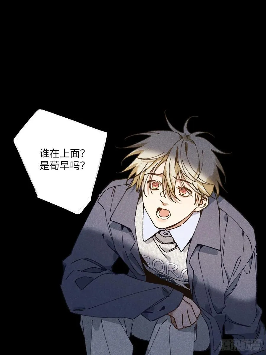 第三十三话 别怕14