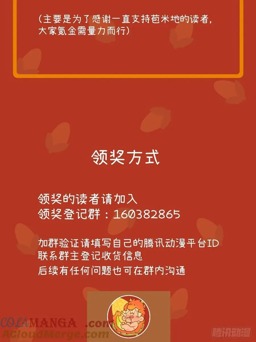 第三十七话 好俗套的剧情63