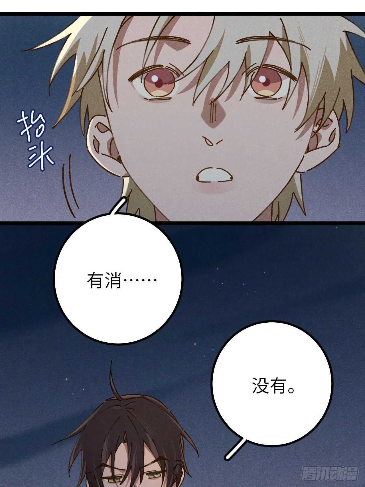 第十话 我不走25