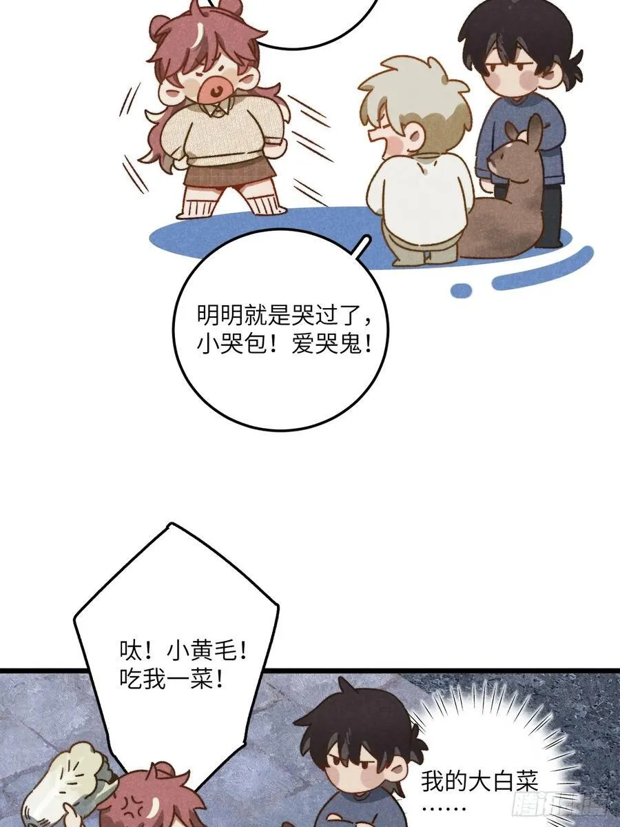 第三十六话 我想我们有未来19