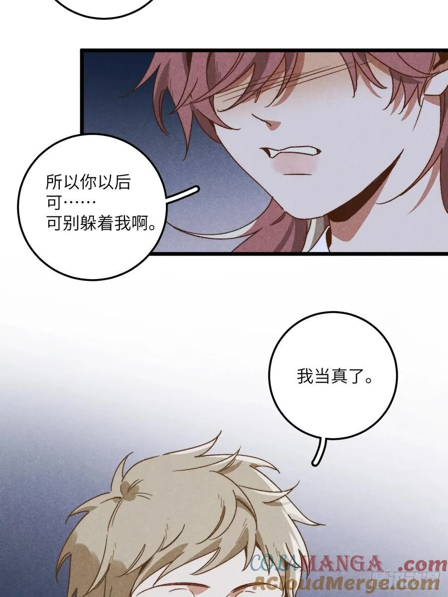 第三十六话 我想我们有未来33