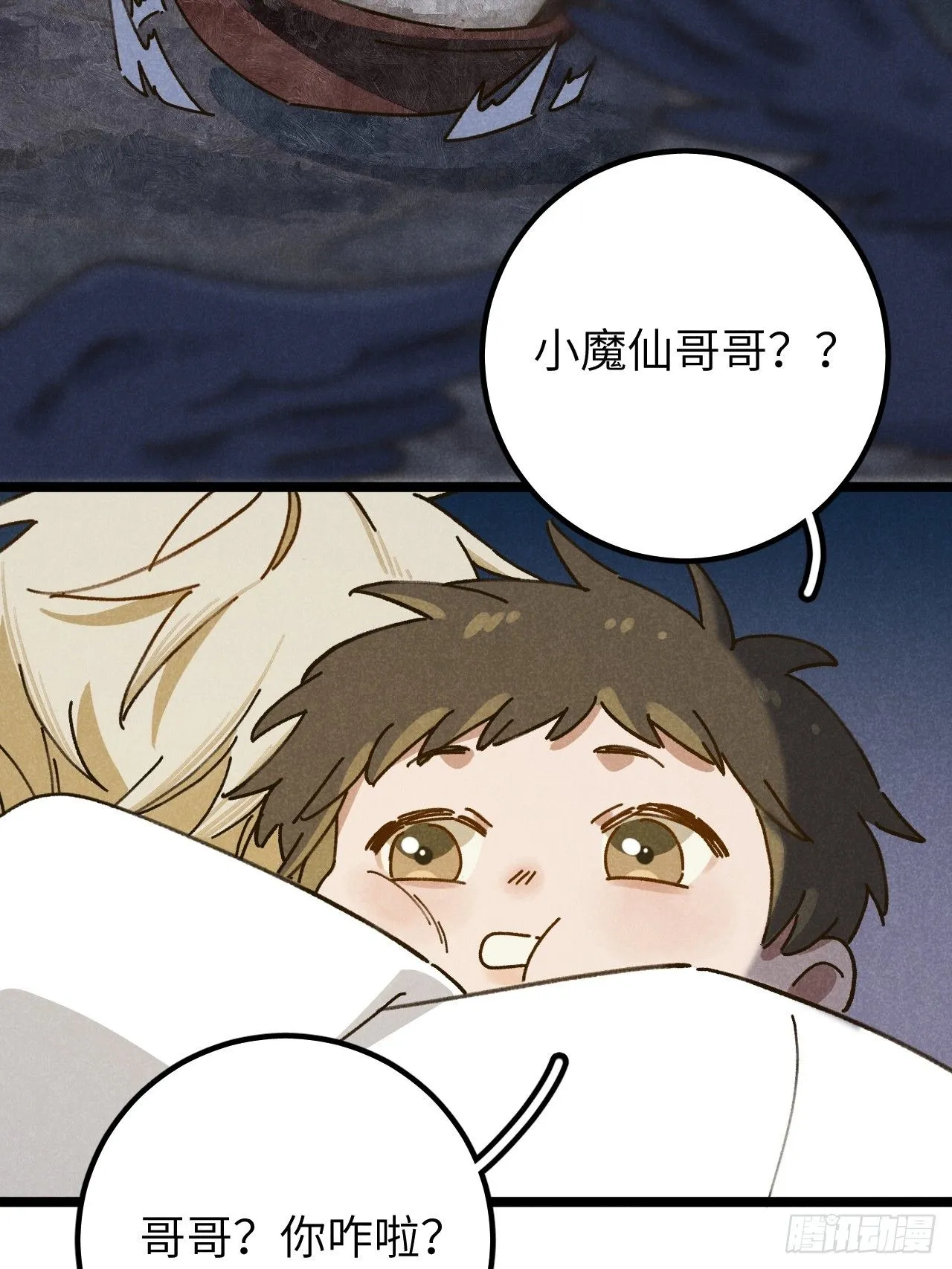 第十话 我不走40