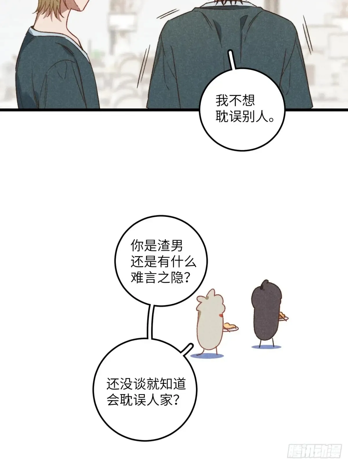 第三十九话 我在想什么22