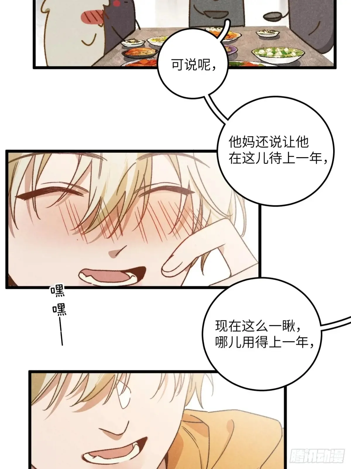 第四十三话 一辈子15