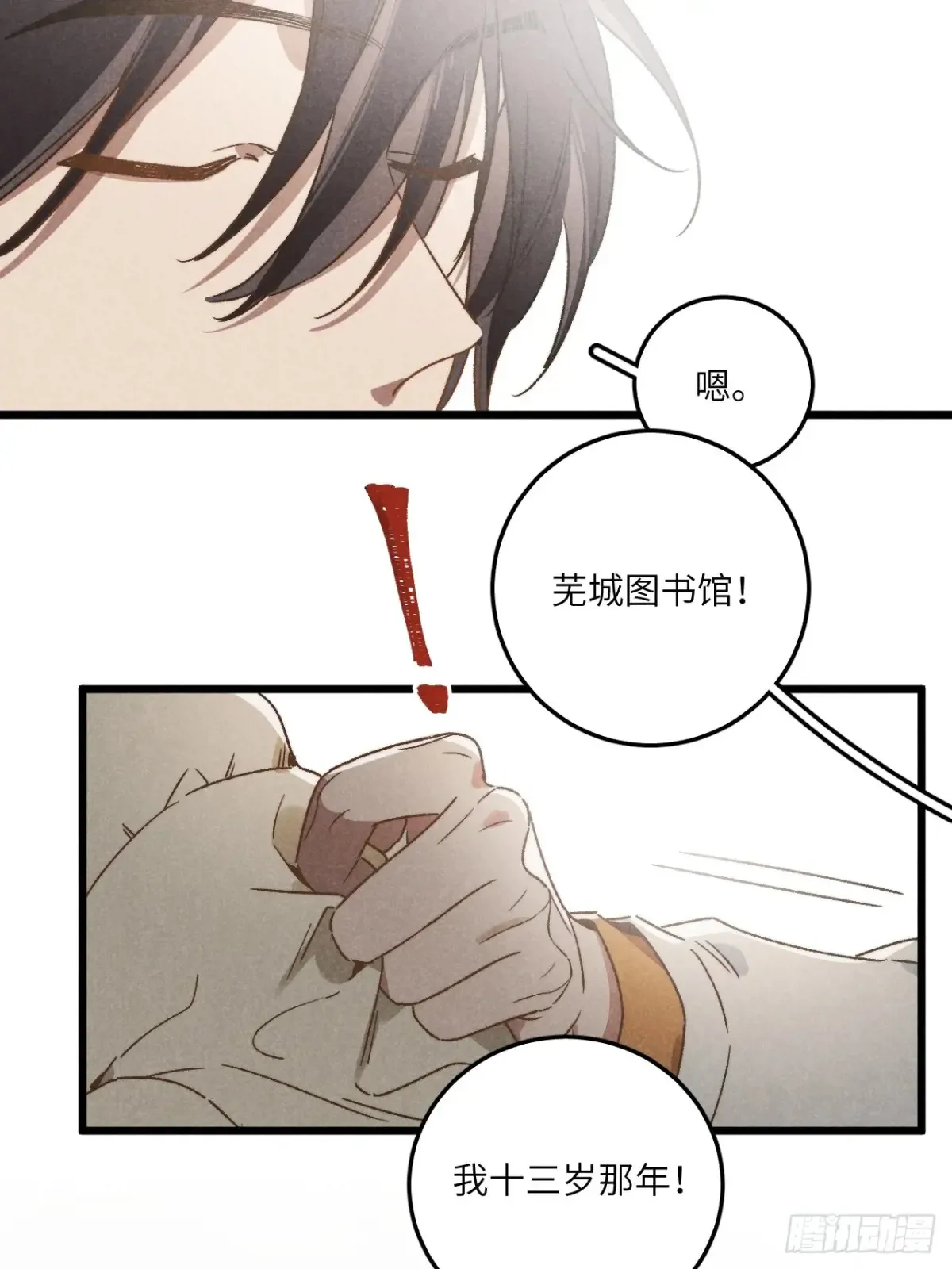 第四十二话 我们见过13