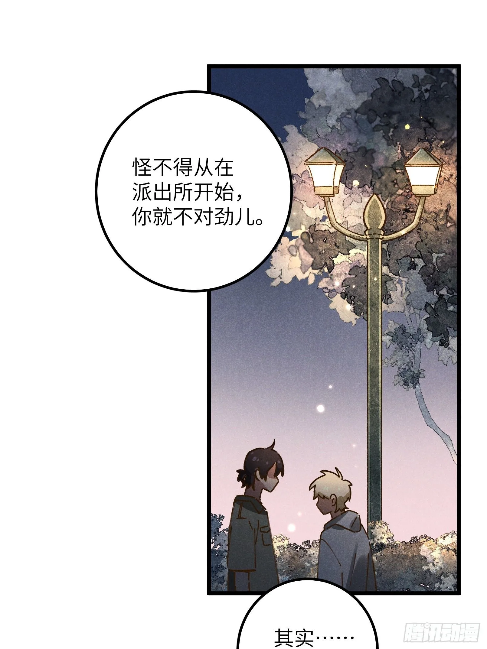 第九话 你现在就可以走47