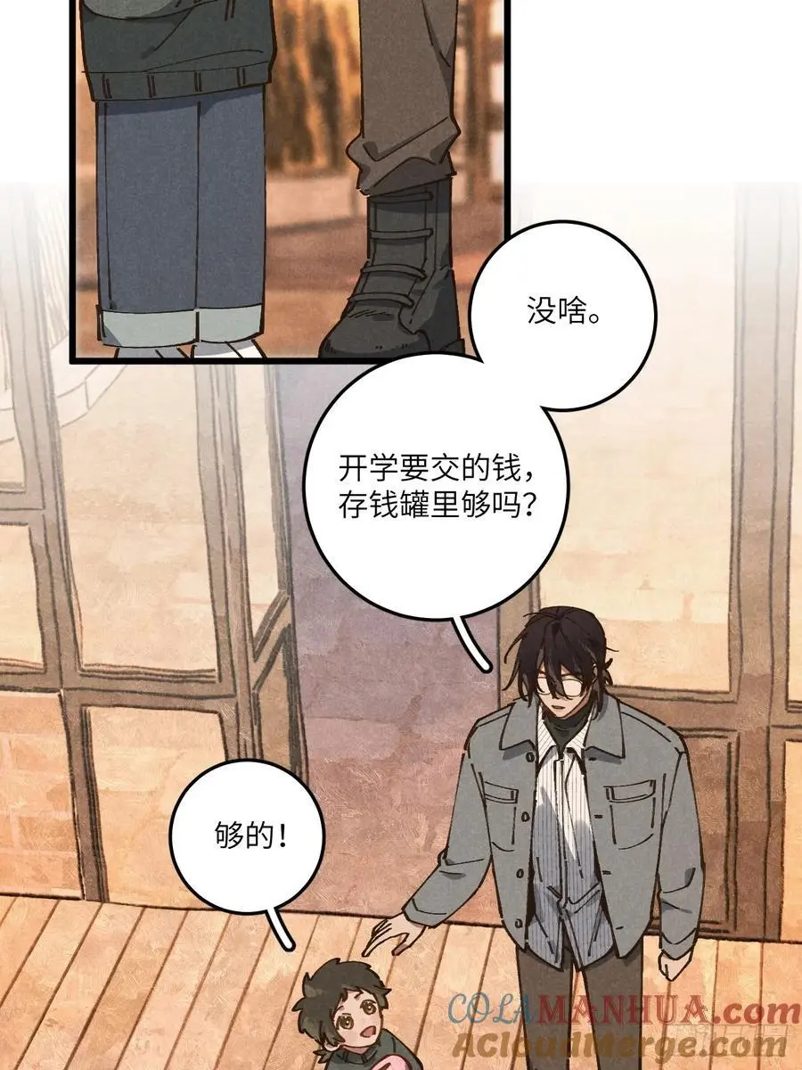 第二十九话 家宝？12