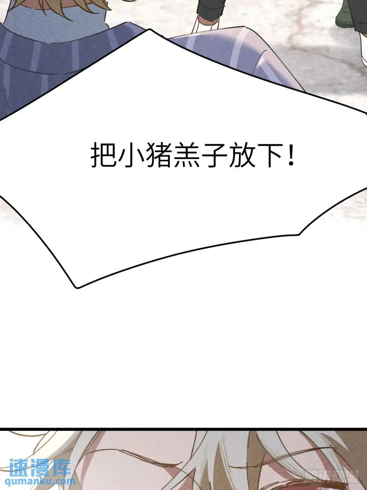 第十六话 好多猪26