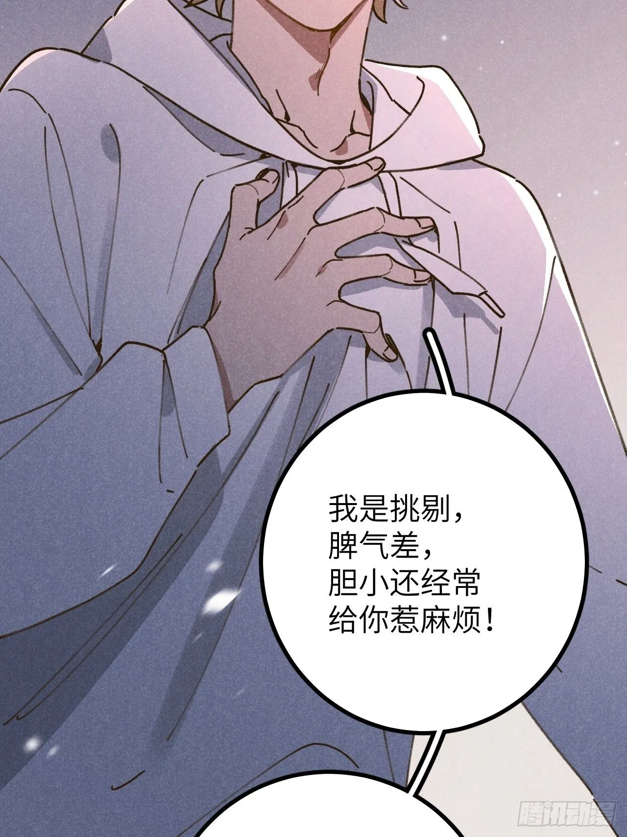 第十话 我不走12