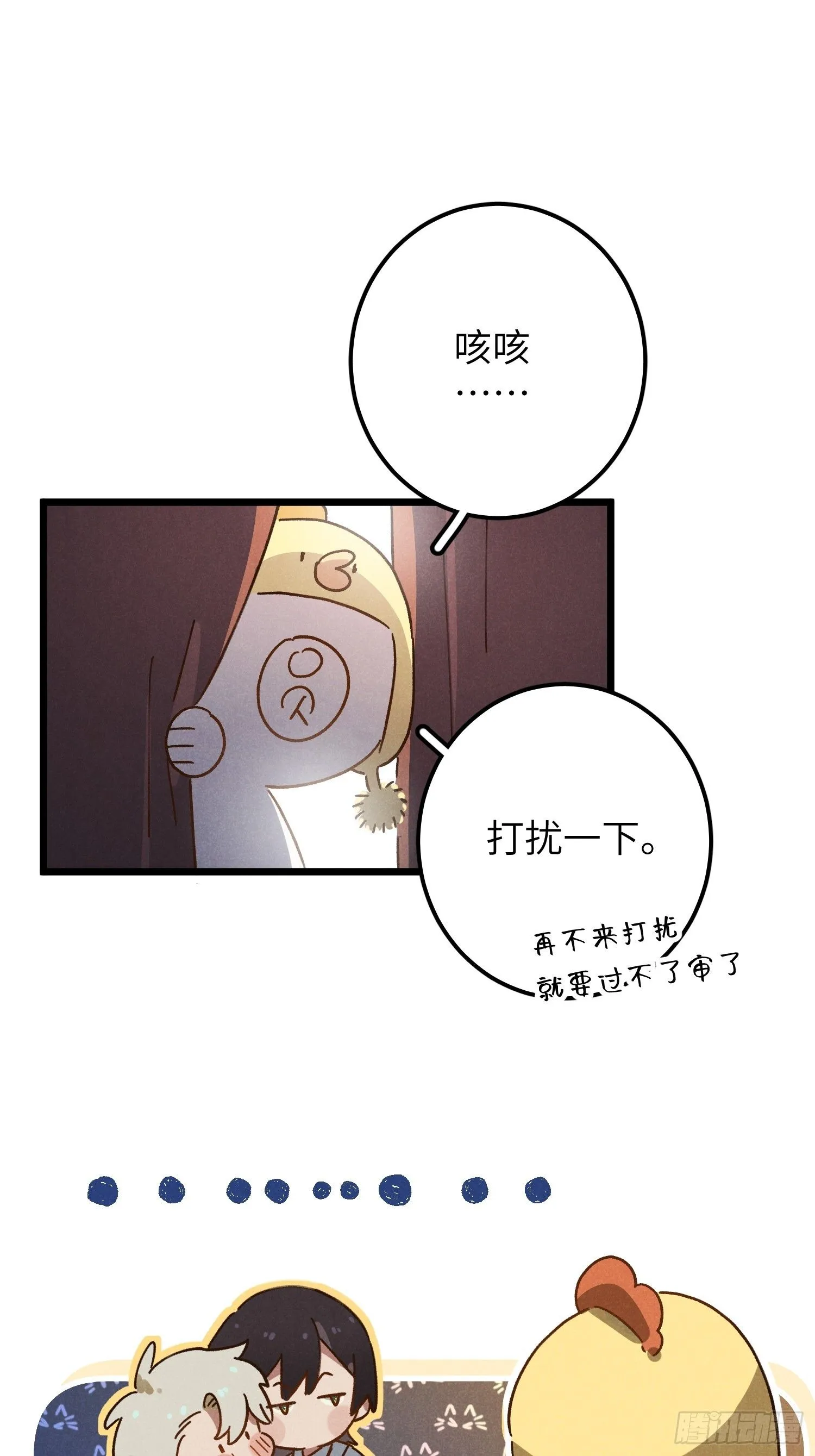 番外 仲夏绮夜谭19