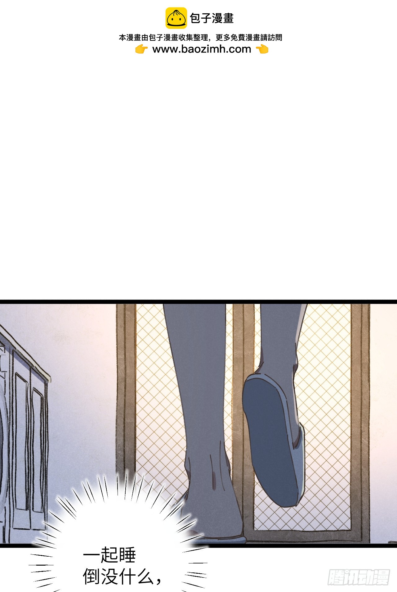 第十二话 你醒啦？1
