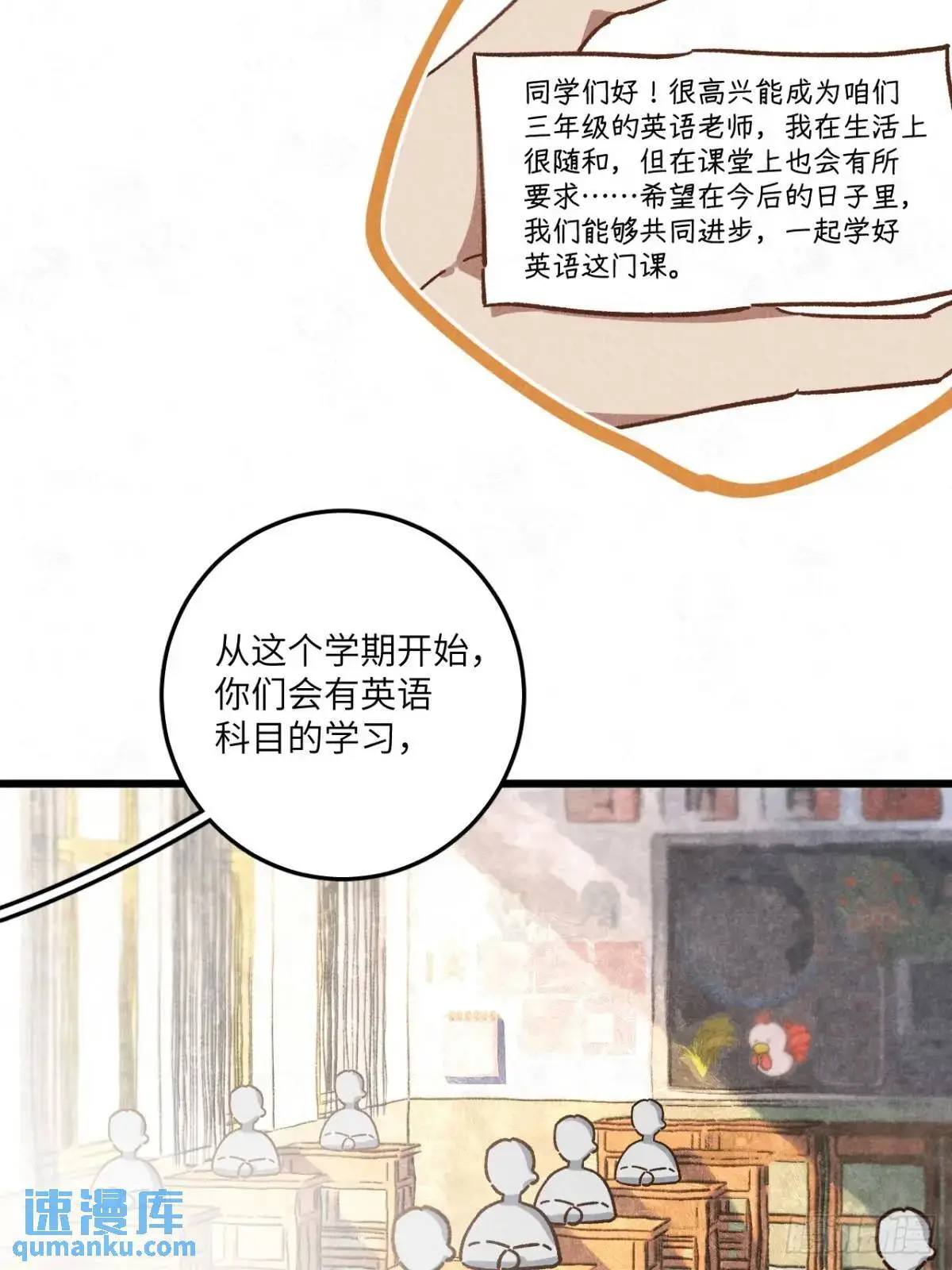 第二十七话 姜老师是……15