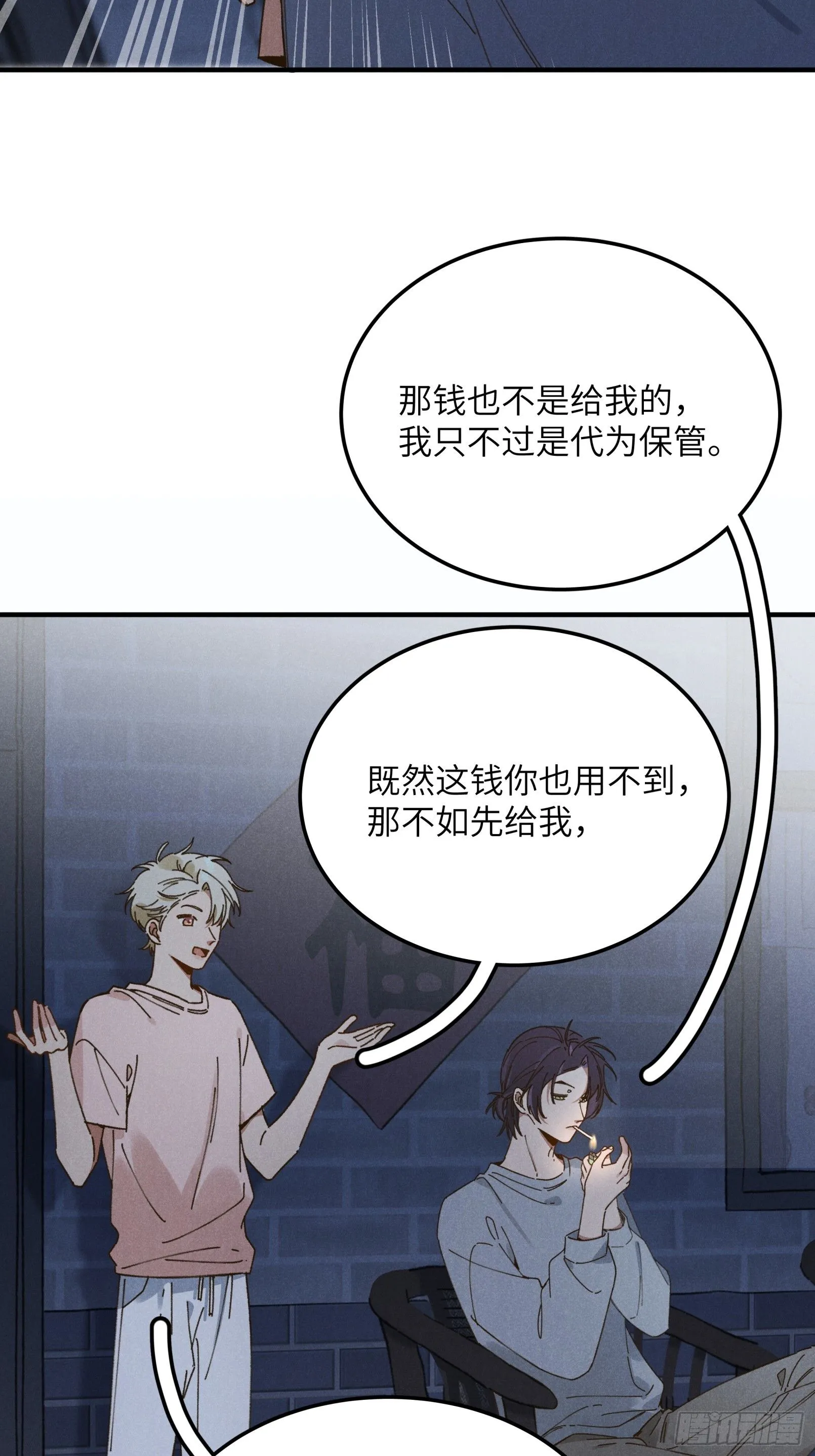 第三话 出发！13