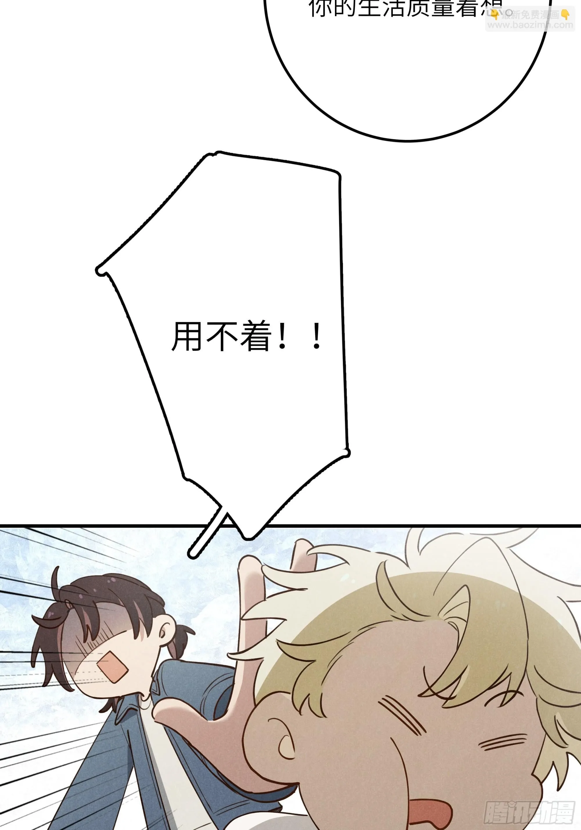 第七话 要你……21