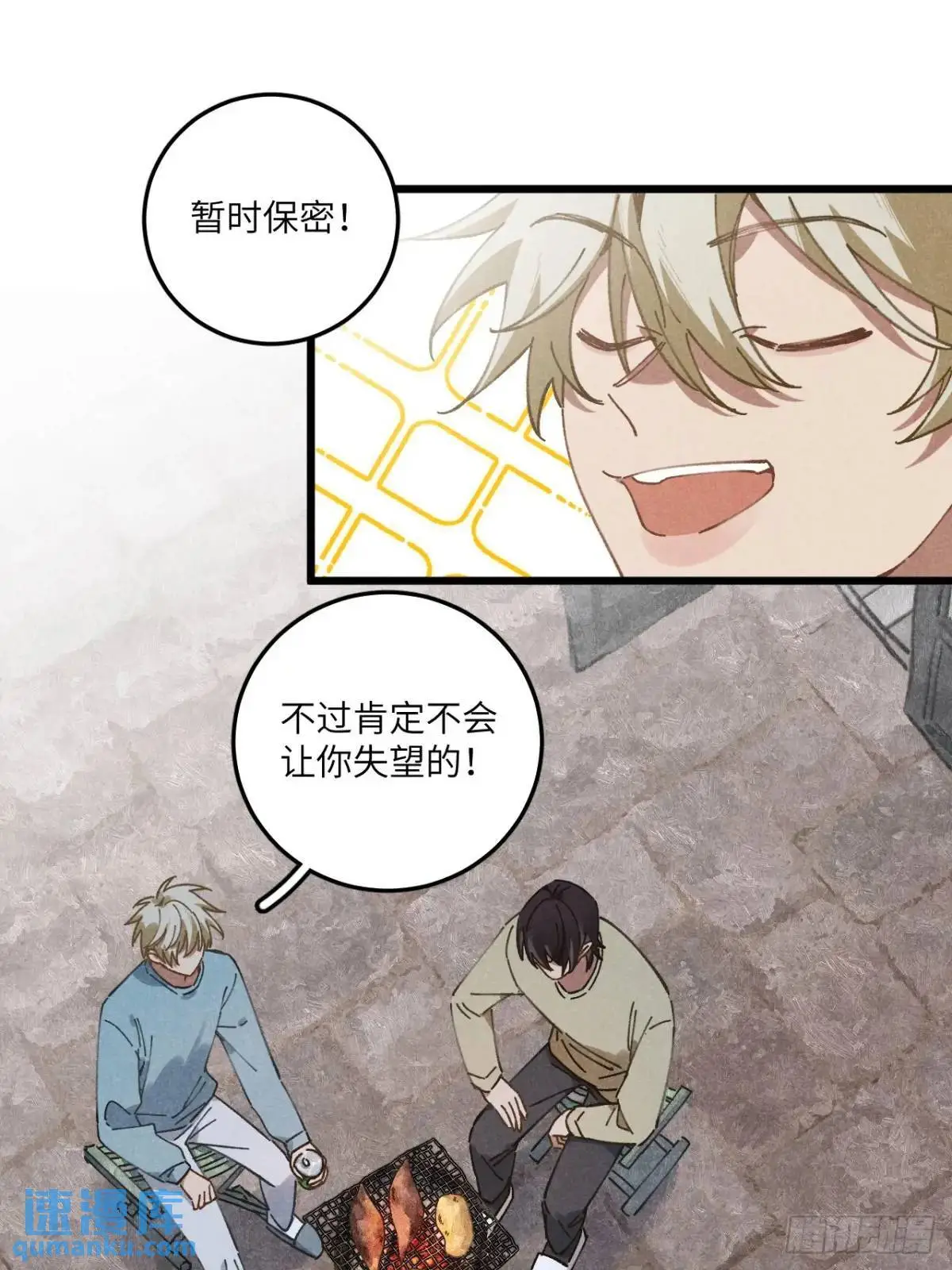 第二十四话 烤地瓜28