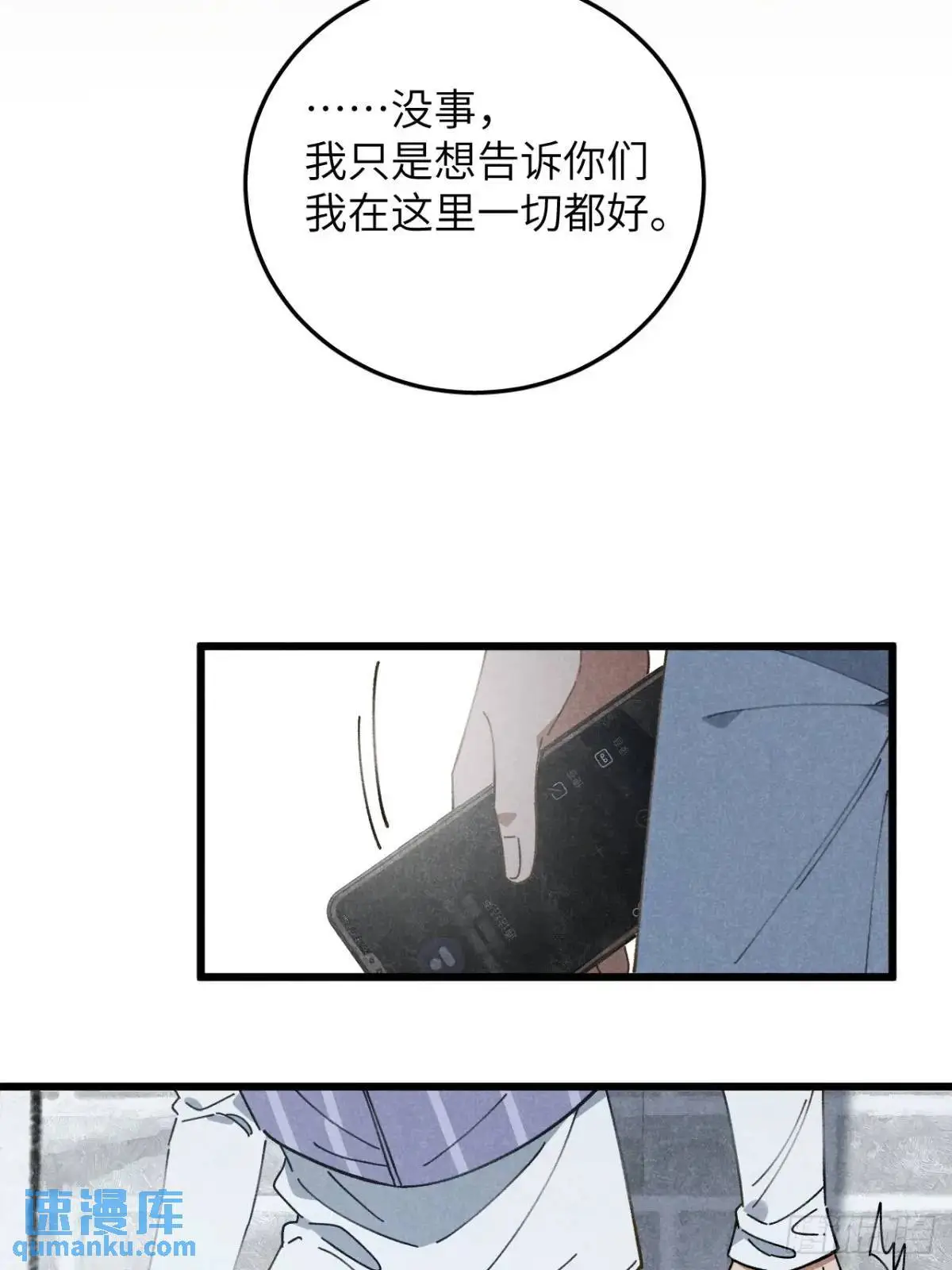 第十七话 什么都不知道31