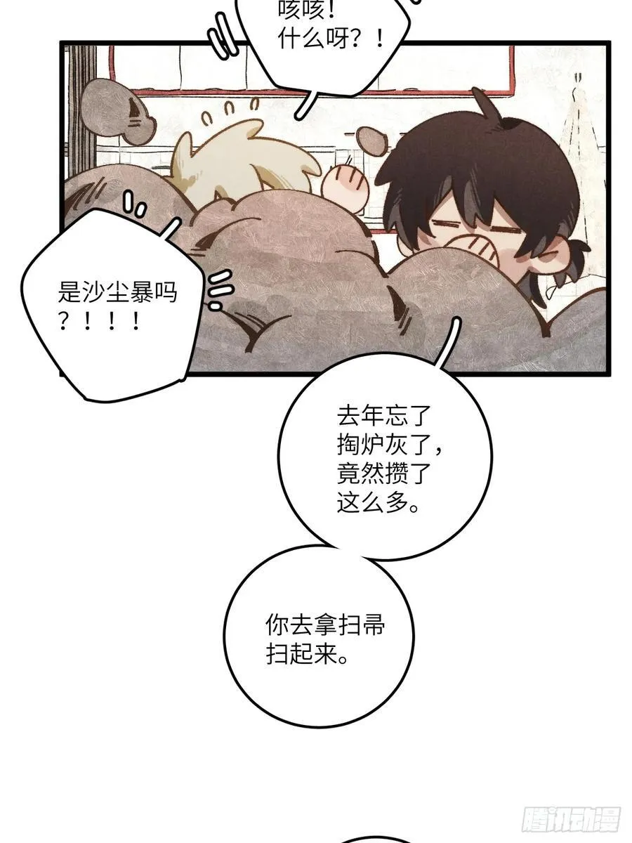 第四十五话 雪呢？19
