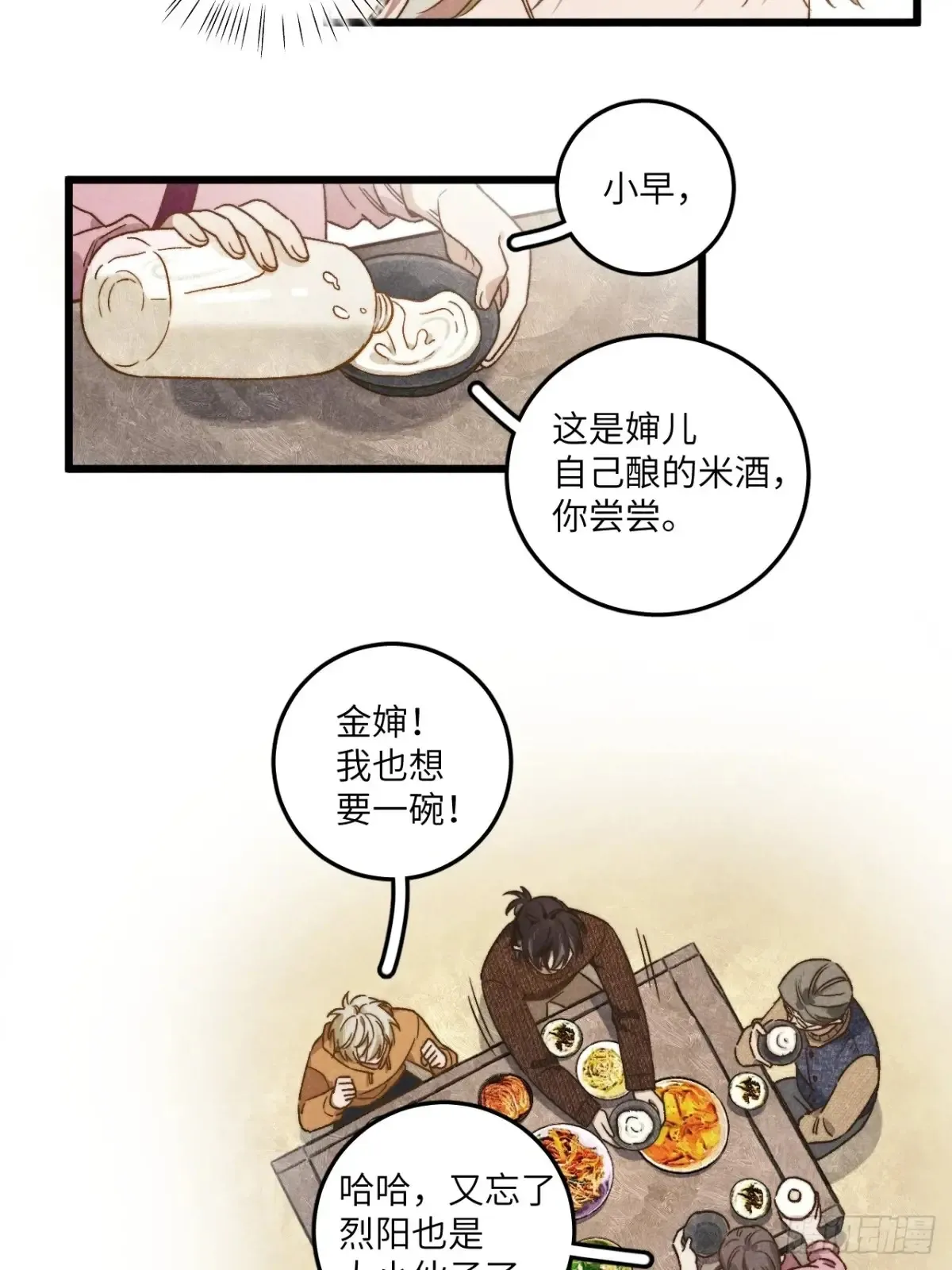 第四十三话 一辈子11