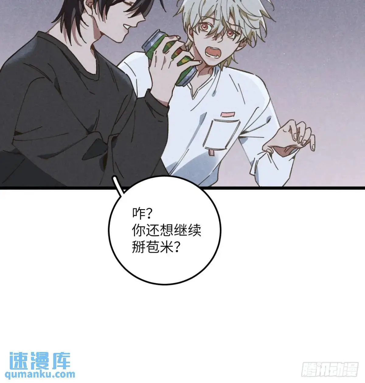 第二十一话 这么多星星29