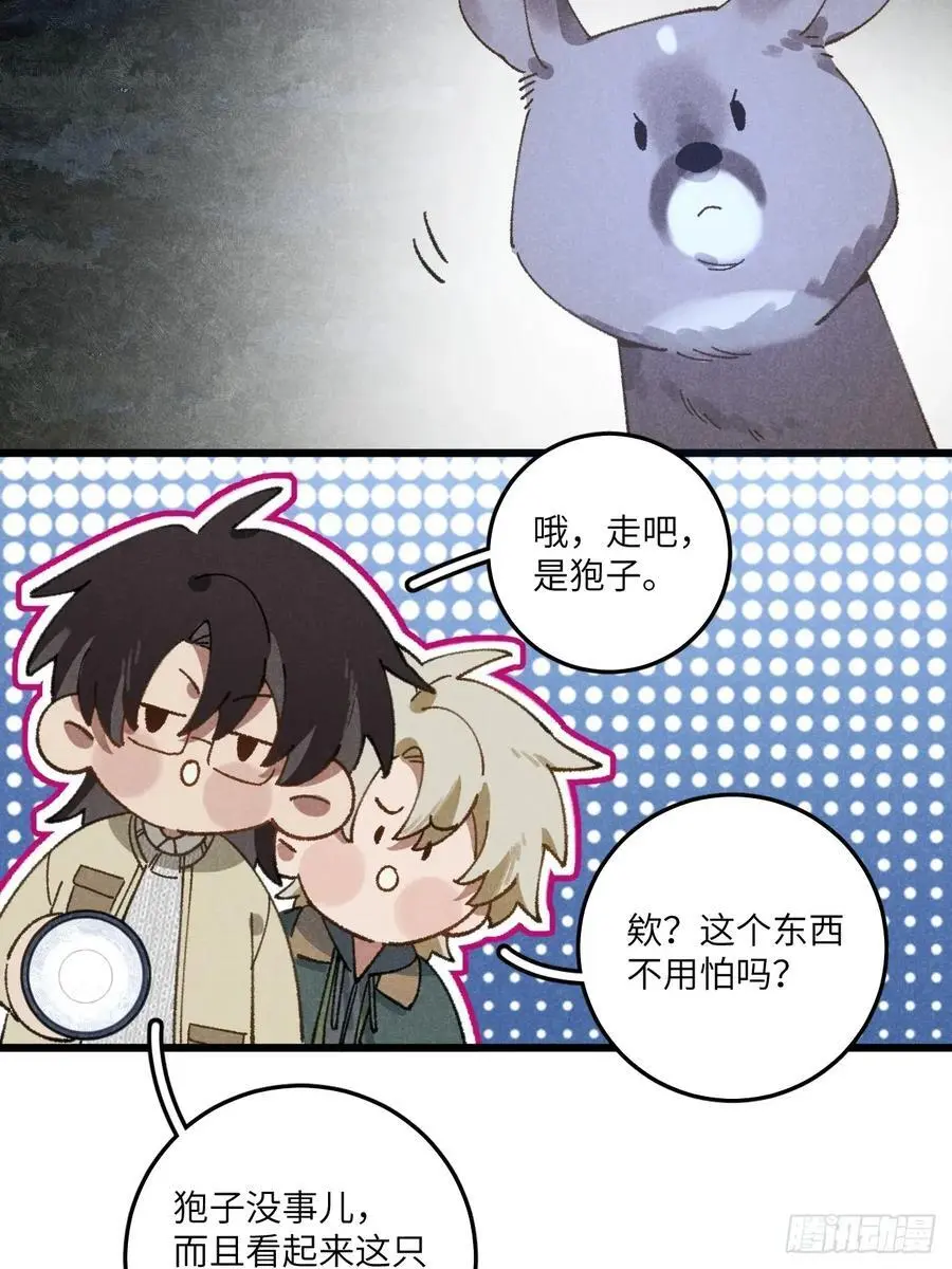 第三十话 是狍子！47