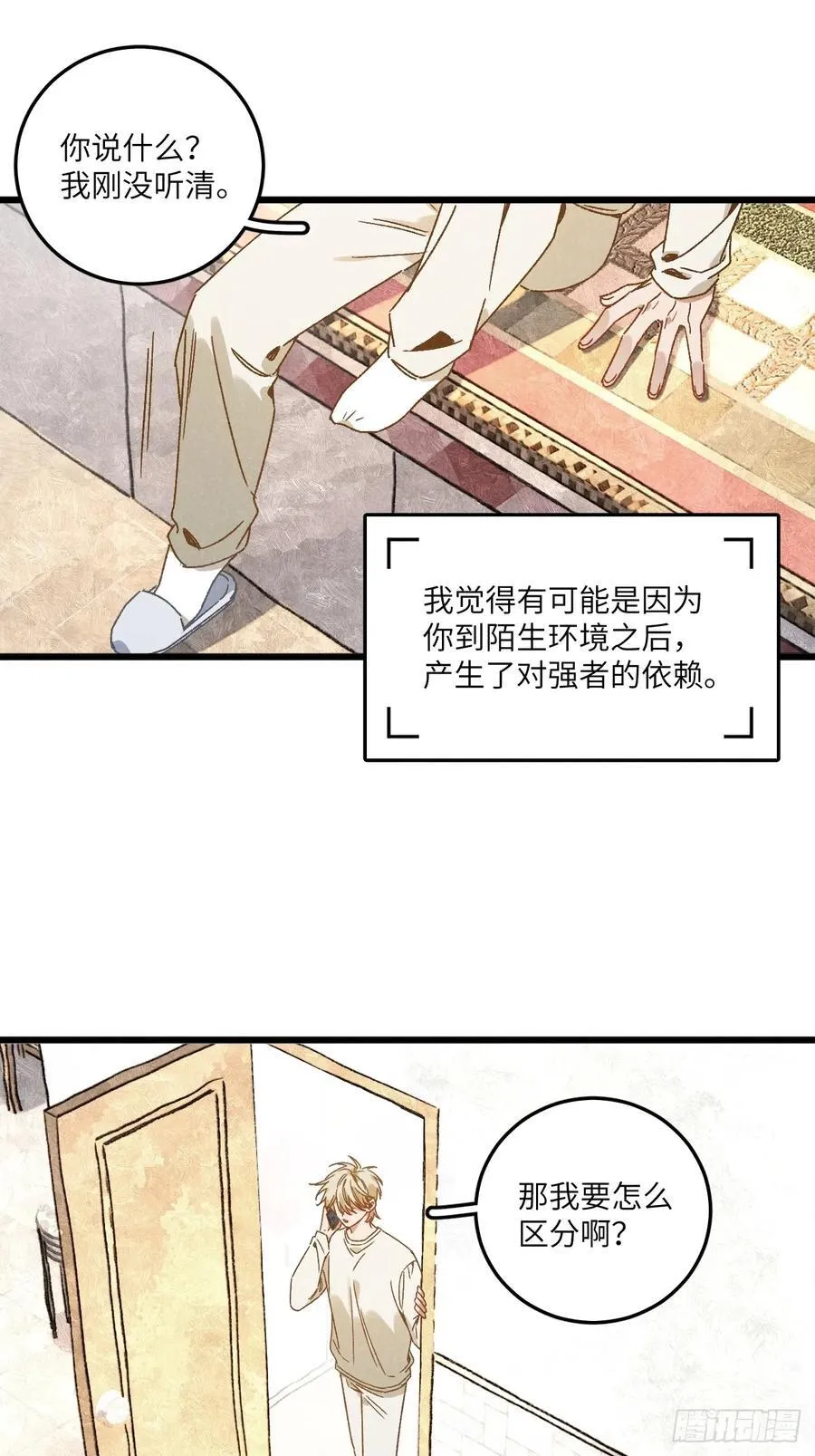 第三十五话 我好像……59