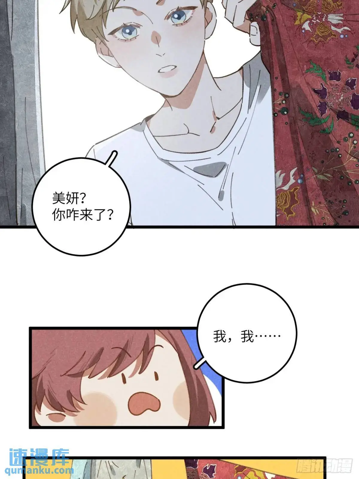 第十八话 一起跑吧！16
