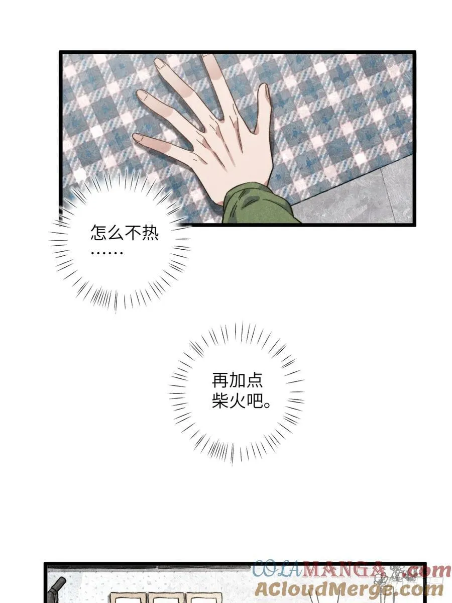 第四十八话 我来照顾你30