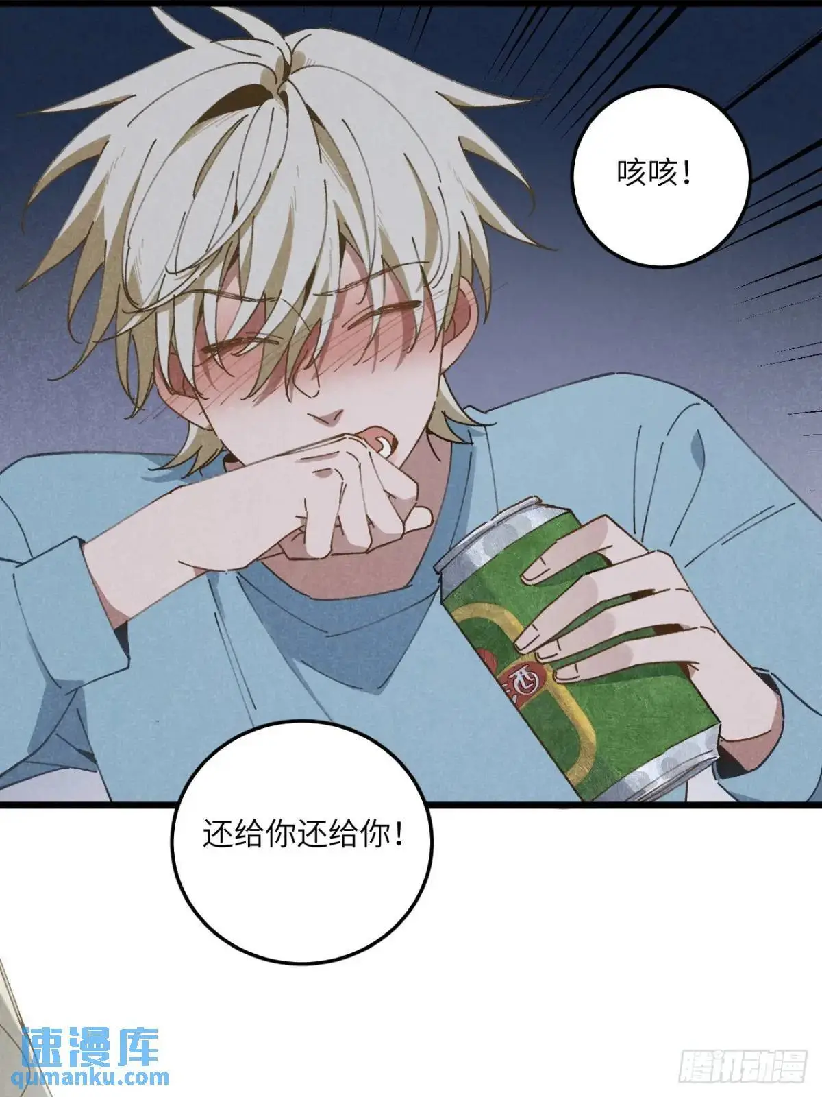 第二十四话 烤地瓜32