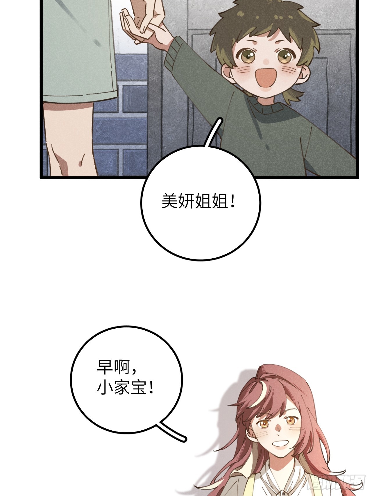 第十三话 你俩住一个屋？12