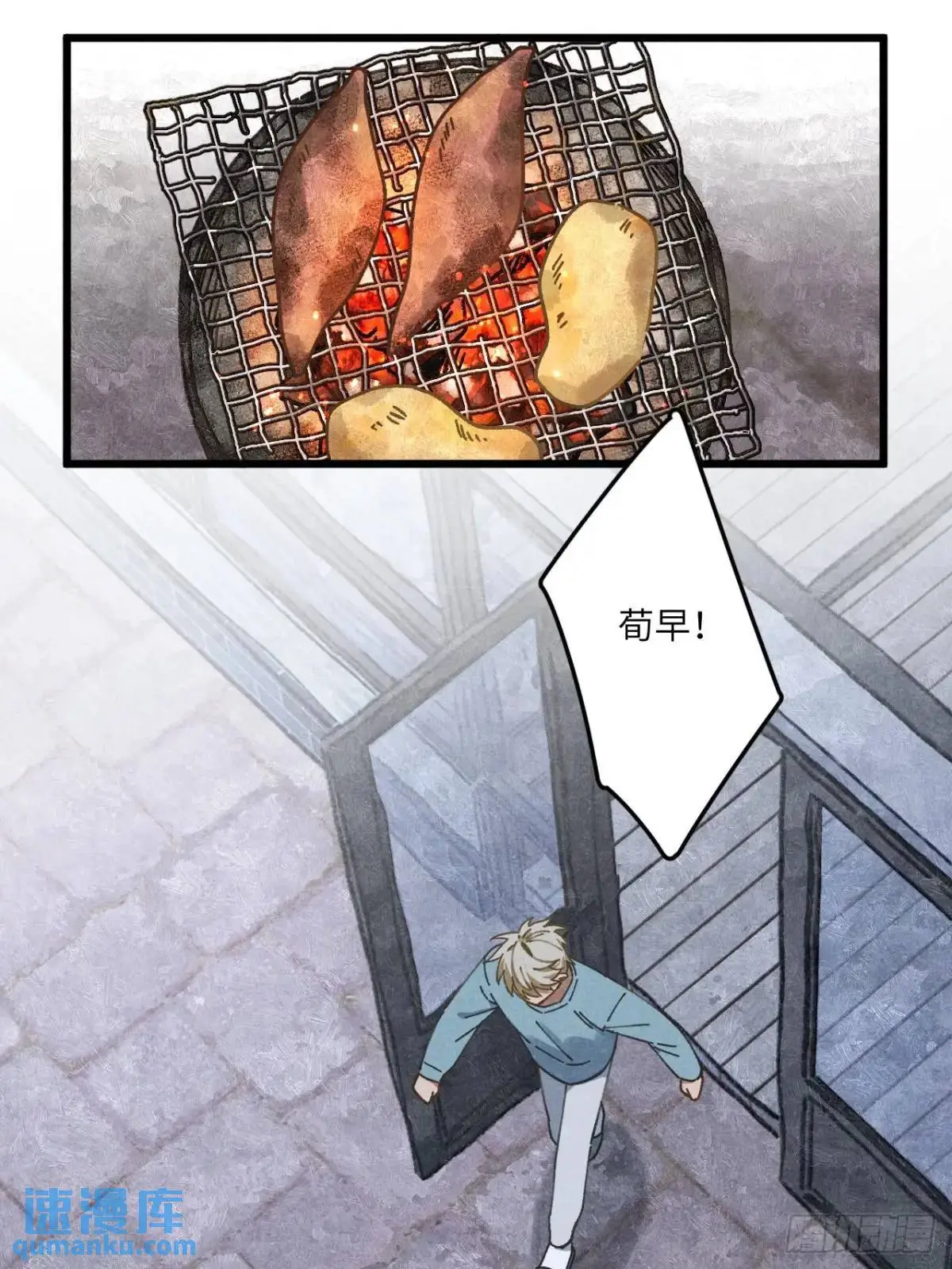 第二十四话 烤地瓜22
